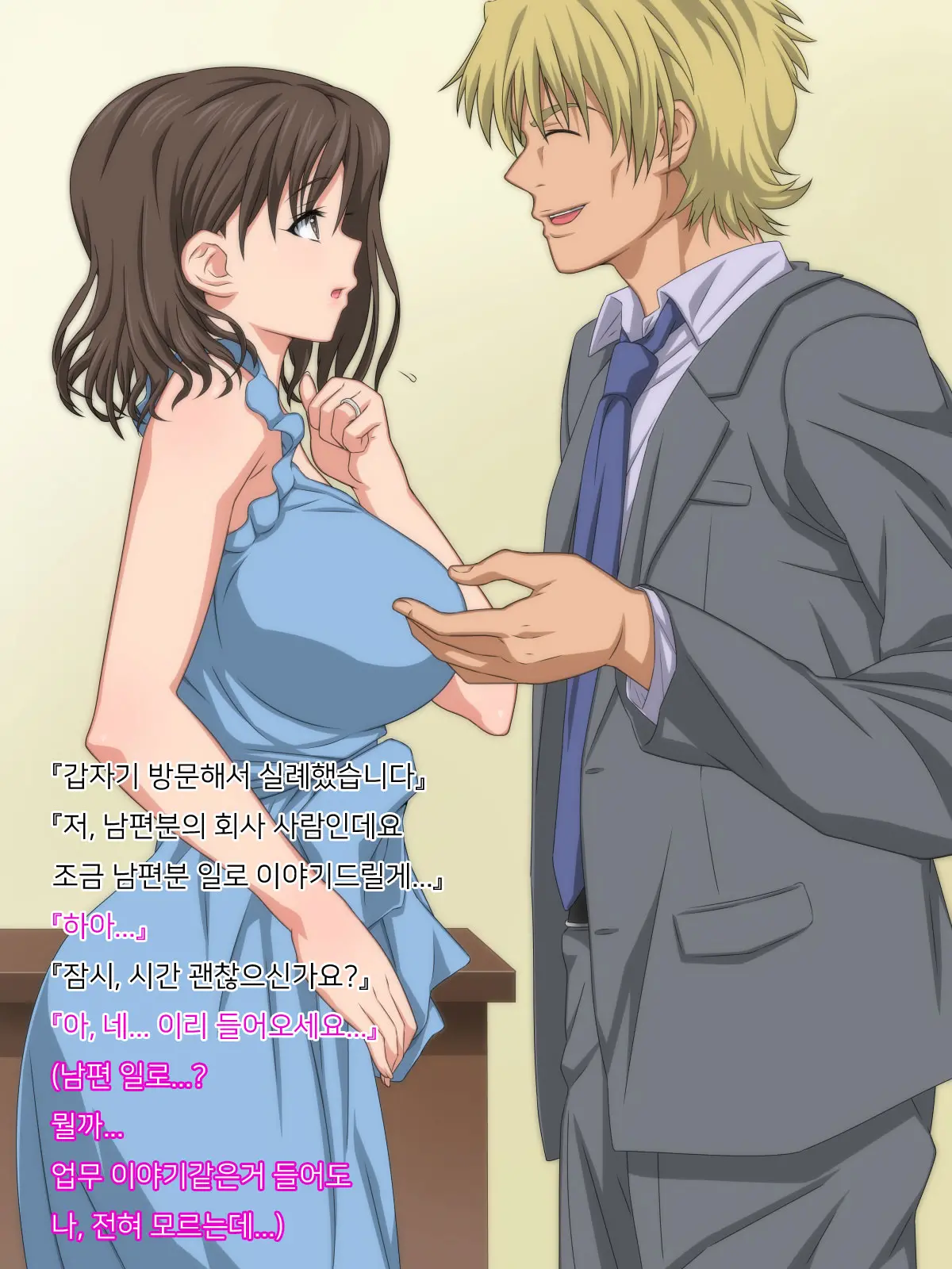 Ryuukou No "Toshi No Sakon" Ni Notta Ketsumatsu To Wa... Zenpen